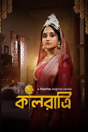Kaalratri 2026 Season 02 Bengali Audio WEB-DL | Hindi Full Movie [ALL EPISODES]