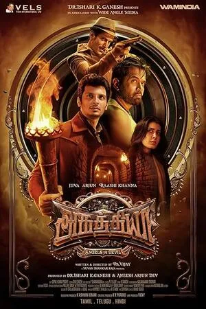Aghathiyaa 2025 Dual Audio WEB-DL | Hindi Full Movie