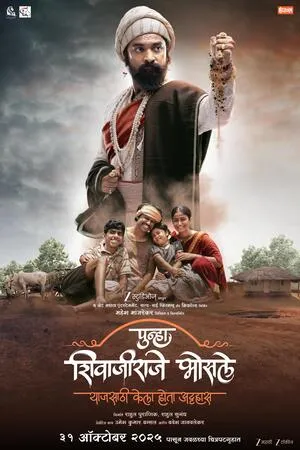Punha Shivajiraje Bhosale 2025 Marathi HDTC | Hindi Full Movie