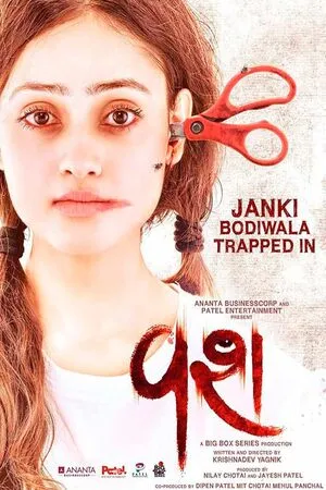Vash 2023 Gujarati WEB-DL | Hindi Full Movie