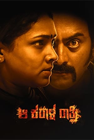 Aa Karaala Ratri (2018) ( -Kannada) Dual Audio | Hindi Full Movie UnCut HDRip [870MB]