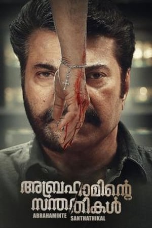 Abrahaminte Santhathikal (Babbar The Police) (2018) ( -Malayalam) Dual Audio | Hindi Full Movie UnCut HDRip [1.4GB]