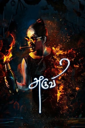 Aruvi (2016) ( - Tamil) Dual Audio | Hindi Full Movie UnCut HDRip 450MB