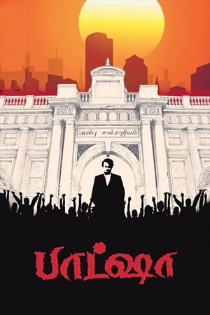 Baasha 1995 Dubbed Full Movie | Hindi Full Movie HDRip - 1.2GB
