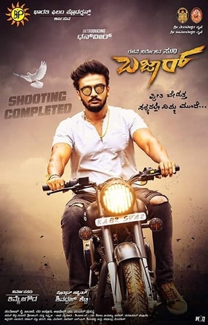 Bazaar (2019) Dual Audio ( - Kannada) | Hindi Full Movie Uncut HDRip 420MB