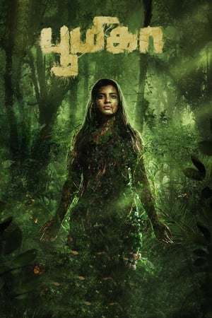 Boomika 2021 ( – Tamil) Dual Audio | Hindi Full Movie UnCut HDRip [1.2GB]