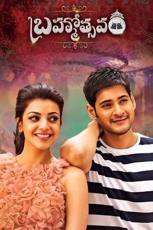 Brahmotsavam 2016 Dual Audio | Hindi Full Movie UnCut HDRip [1.6GB]