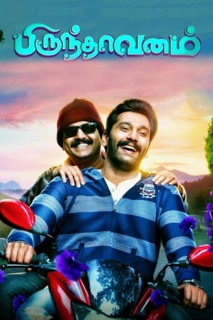 Brindavanam (2017) Dubbed | Hindi Full Movie HDRip [1GB]