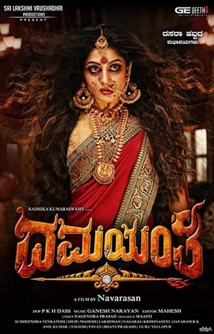 Damayanthi (2019) Dubbed | Hindi Full Movie HDRip [900MB]