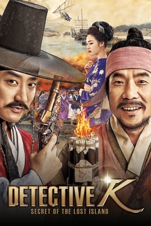 Detective K: Secret of the Lost Island (2015) Dual Audio | Hindi Full Movie BluRay 450MB