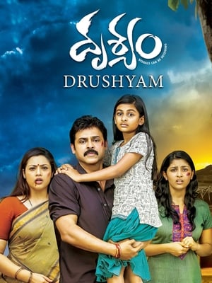 Drushyam (2014) ( – Telugu) Dual Audio UnCut HDRip | Hindi Full Movie – 480p