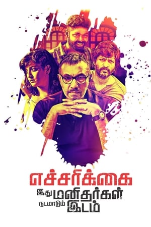 Echcharikkai (2018) Dubbed | Hindi Full Movie HDRip [1.1GB]