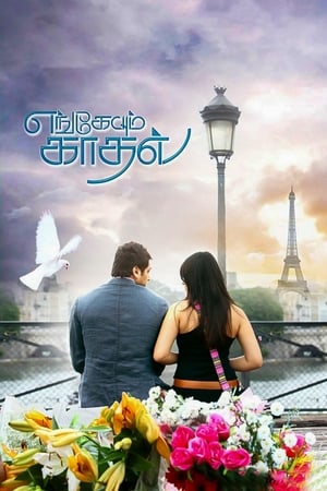Engeyum Kadhal (2011) ( – Tamil) Dual Audio | Hindi Full Movie UnCut HDRip [1.1GB]