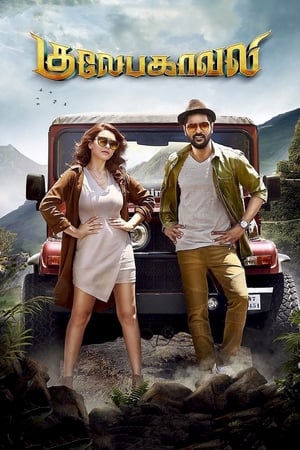 Gulaebaghavali 2018 Dual Audio | Hindi Full Movie UnCut HDRip 400MB