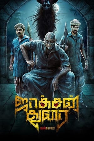 Jackson Durai 2016 400MB Dual Audio | Hindi Full Movie UNCUT HDRip Download