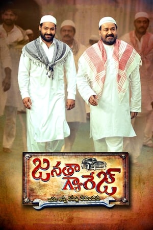 Janatha Garage 2016 450MB - Telugu HDRip Download