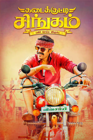 Kadaikutty Singam (2018) ( - Tamil) Dual Audio | Hindi Full Movie UnCut HDRip 450MB