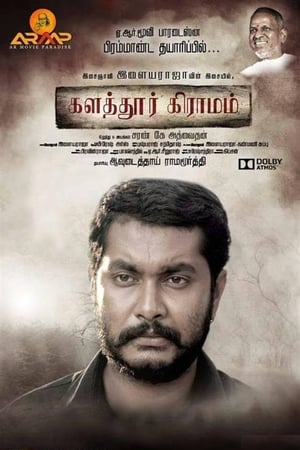 Kalathur Gramam (2017) ( -Tamil) Dual Audio | Hindi Full Movie UnCut HDRip [1.4GB]
