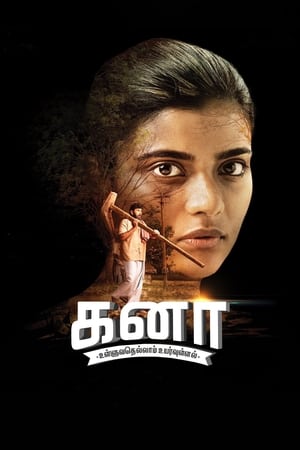 Kanaa (2018) ( -Tamil) Dual Audio | Hindi Full Movie UnCut HDRip [1.4GB]