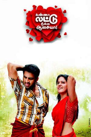 Kanna Laddu Thinna Aasaiya (2013) Dubbed | Hindi Full Movie HDRip [1GB]