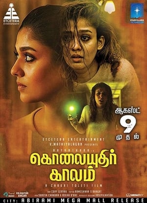 Kolaiyuthir Kaalam 2019 Dubbed | Hindi Full Movie HDRip 300MB