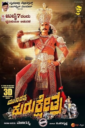 Kurukshetra (2019) Movie | Hindi Full Movie HDRip x264 [1.4GB]