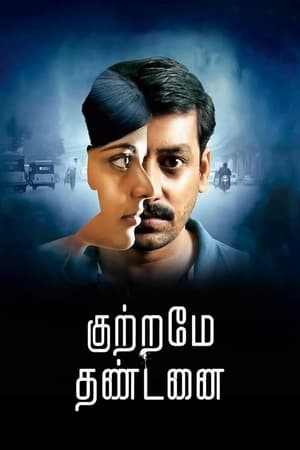 Kuttrame Thandanai 2016 Dual Audio | Hindi Full Movie UnCut HDRip 300MB