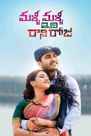 Malli Malli Idhi Rani Roju 2015 ( -Telugu) Dual Audio | Hindi Full Movie UnCut HDRip [1.1GB]
