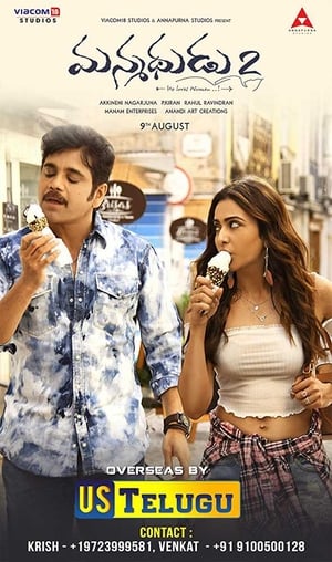 Manmadhudu 2 (2019) ( - Telugu) Dual Audio | Hindi Full Movie UnCut HDRip 450MB