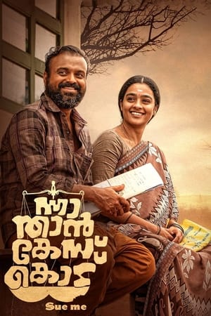 Nna, Thaan Case Kodu 2022 ( – Malayalam) Dual Audio UnCut HDRip | Hindi Full Movie – 480p