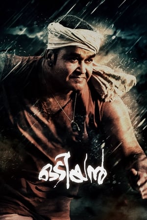 Odiyan 2018 ( - Malayalam) Dual Audio | Hindi Full Movie UnCut HDRip 600MB