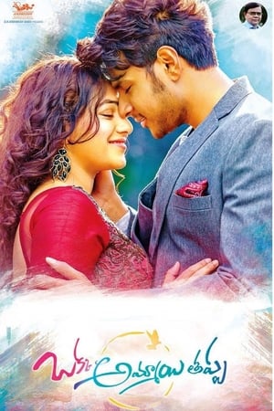 Okka Ammayi Thappa 2016 Dual Audio Movie | Hindi Full Movie UNCUT HDRip - 1.5GB