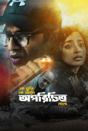 Oporichito 2025 Bengali Dual Audio WEB-DL | Hindi Full Movie