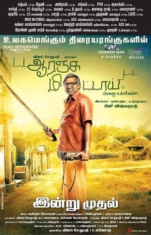 Orange Mittai (2015) ( - Tamil) Dual Audio | Hindi Full Movie UnCut HDRip 350MB