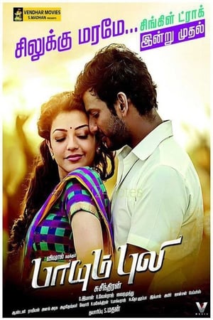 Paayum Puli 2015 Dubbed HDRip | Hindi Full Movie – 480p