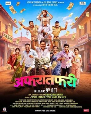 AfraTafri 2026 Marathi Audio HQ HDTC | Hindi Full Movie