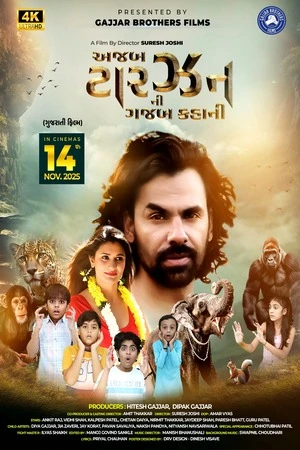 Azab Tarzan ni Gazab Kahani 2025 Gujarati Audio HDTC | Hindi Full Movie
