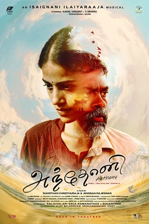 Anthony 2026 Tamil Audio HQ HDTS | Hindi Full Movie