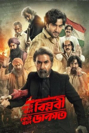 Keu Bole Biplobi, Keu Bole Dakat 2026 Bengali Audio WEB-DL | Hindi Full Movie