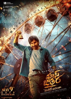 Mass Jathara 2025 Dual Audio WEB-DL | Hindi Full Movie