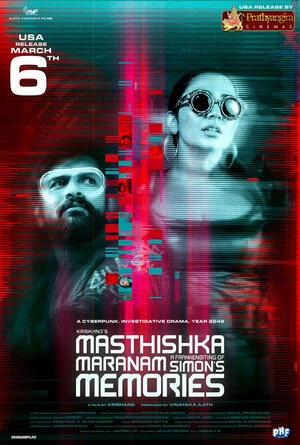 Masthishka Maranam 2026 Malayalam TSRip | Hindi Full Movie