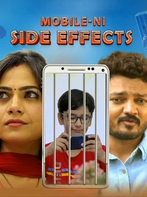 Mobile Ni Side Effects 2026 Gujarati Audio HDTC | Hindi Full Movie