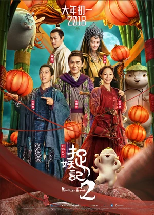 Monster Hunt 2 2018 Dual Audio WEB-DL | Hindi Full Movie