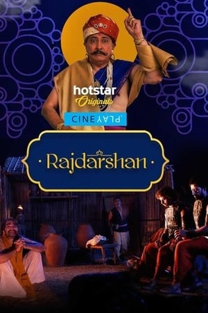 Rajdarshan 2017 Full Movie HDRip | Hindi Full Movie [600MB] Download