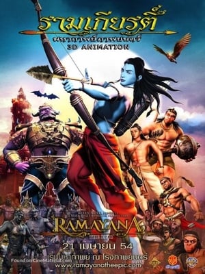 Ramayana The Epic 2010 Dubbed | Hindi Full Movie BluRay [850MB]