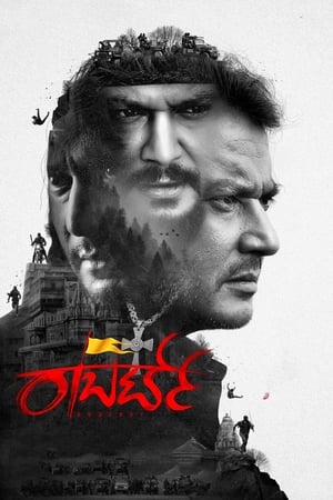 Roberrt (2021) ( – Kannada) Dual Audio | Hindi Full Movie UnCut HDRip [1.5GB]