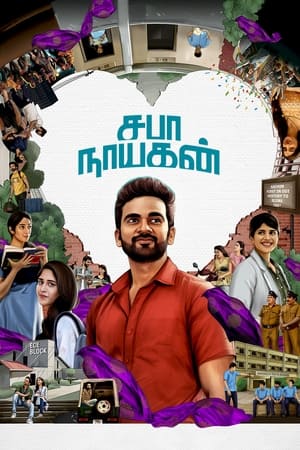 Saba Nayagan (2023) [ + Tamil] HDRip | Hindi Full Movie – 480p