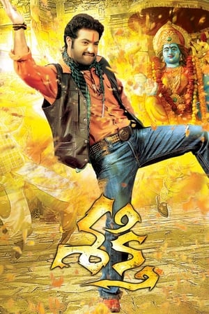 Sakthi (2011) ( -Telugu) Dual Audio | Hindi Full Movie UnCut HDRip [1.4GB]