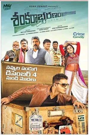 Sankarabharanam (2015) Dual Audio | Hindi Full Movie Uncut HDRip 500MB