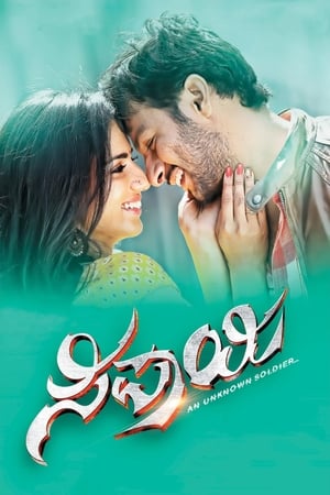 Sipaayi 2016 Movie Dubbed | Hindi Full Movie HDRip 300MB